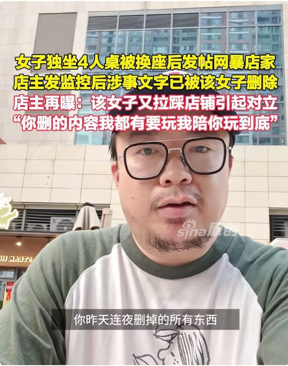 闹大了！女子独坐4人桌被换座后发帖网暴店家后续，事情反转，是女生在造谣，商家不惯