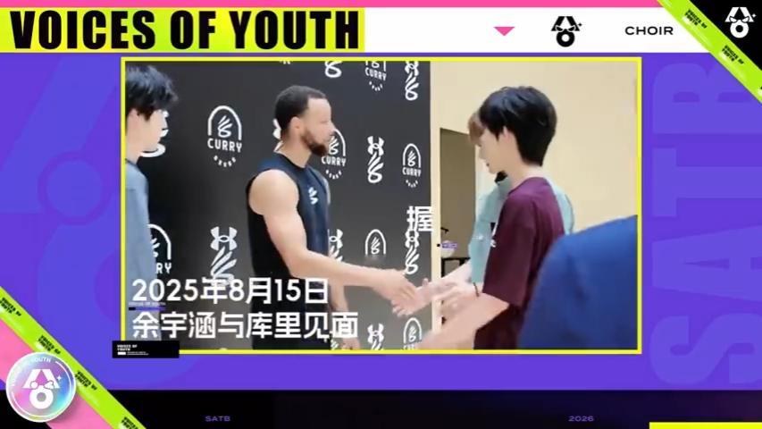 余宇涵钟辰乐同担相认超燃青春的合唱 超治愈的同担双向奔赴！二人皆是篮球爱好者，更