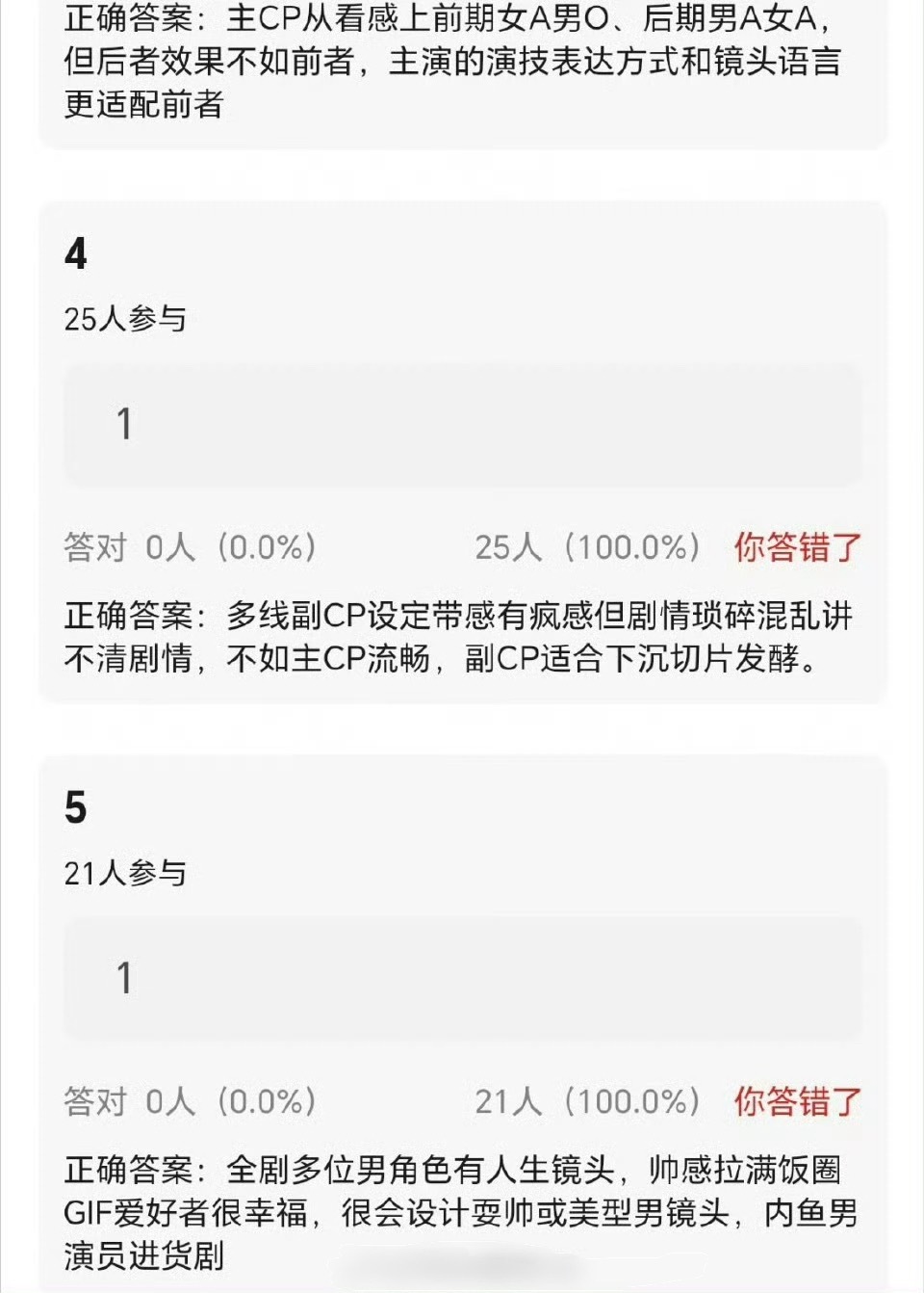 逐玉repo来了：看起来就是张凌赫和田曦薇的cp线很不错，前期男O女A，后期男女