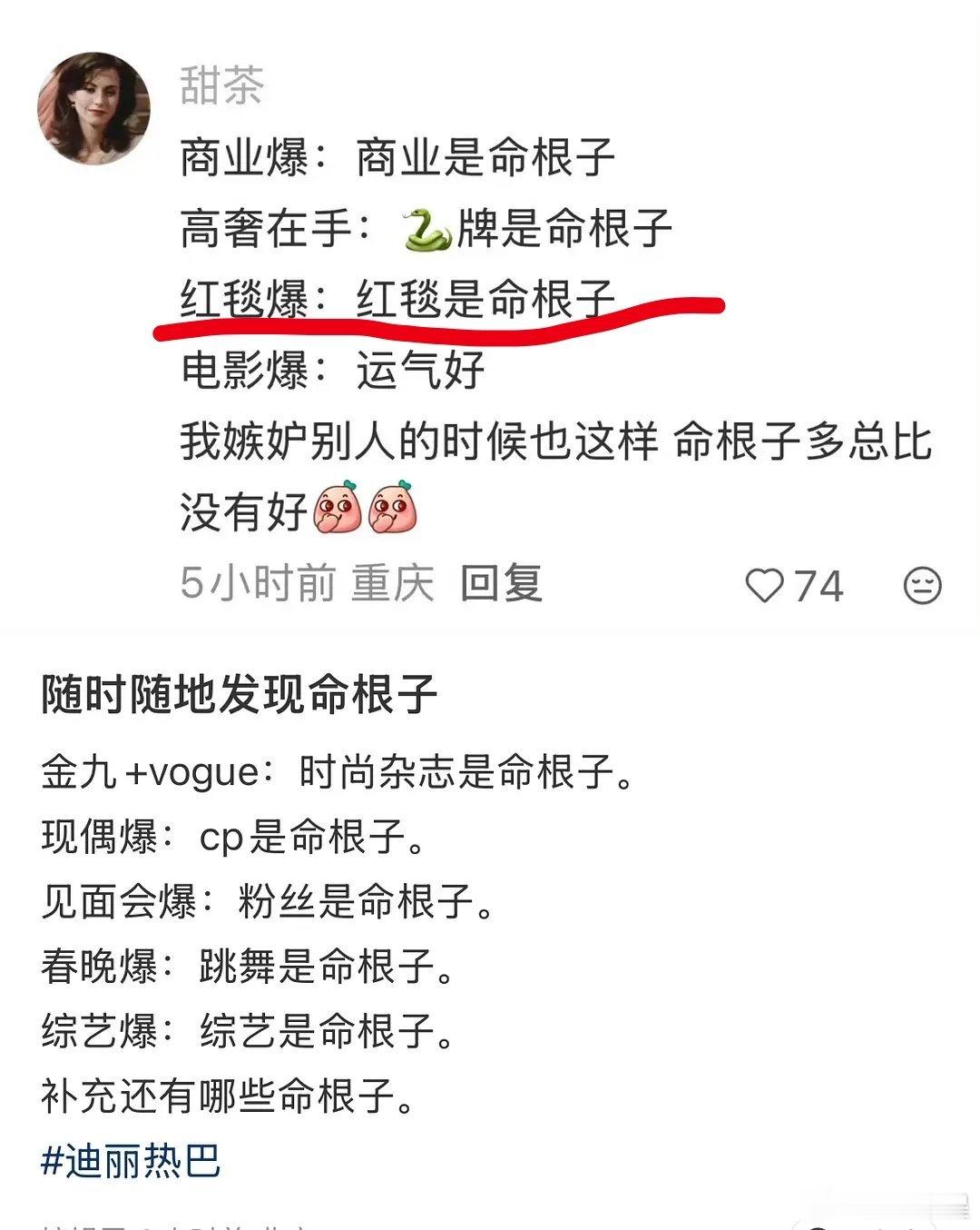 又代表观众啦？观众只说过这条，其他都是8粉说的[流鼻血] ​​​
