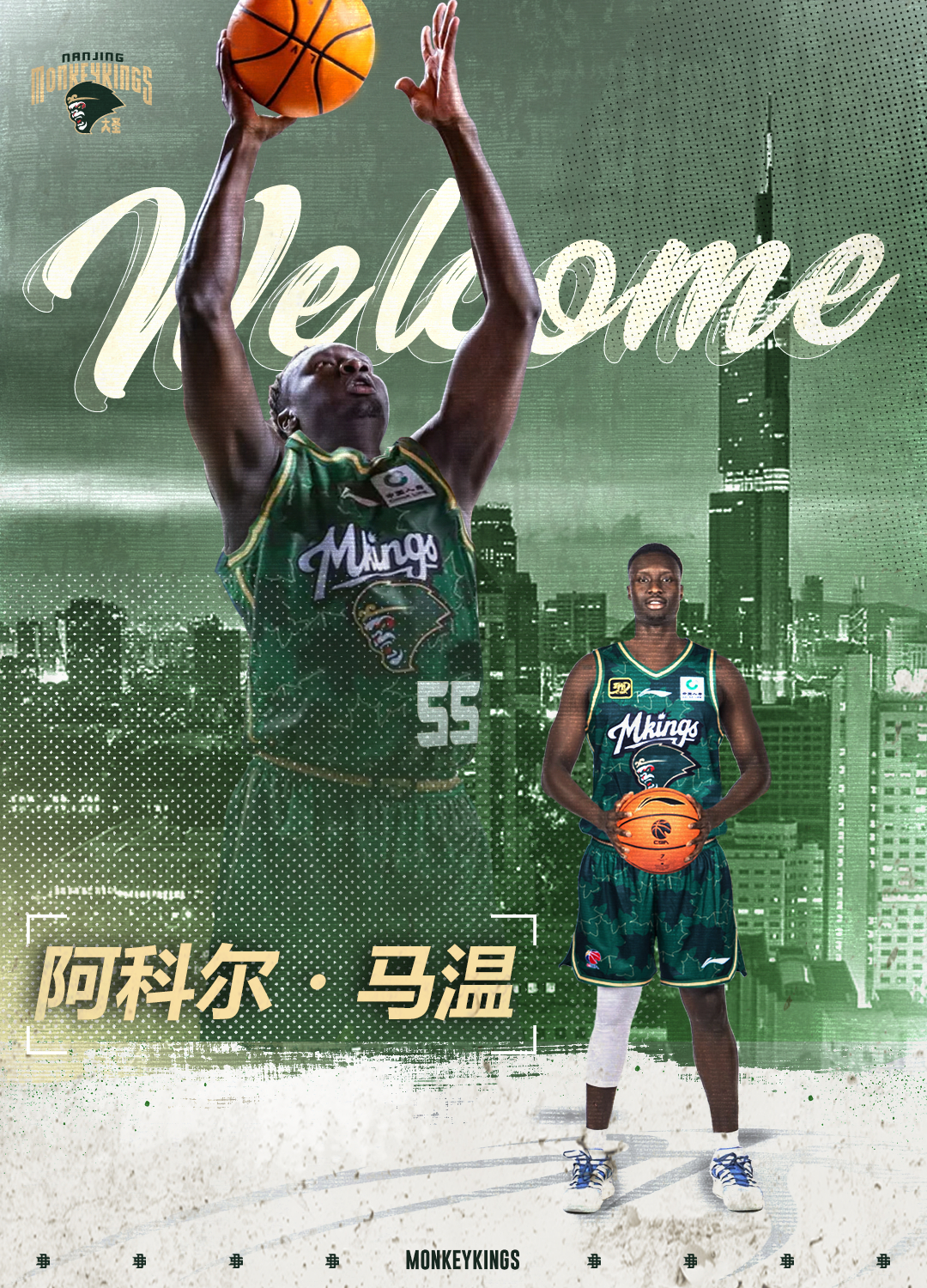 南京同曦终于来后卫和内线了 cba