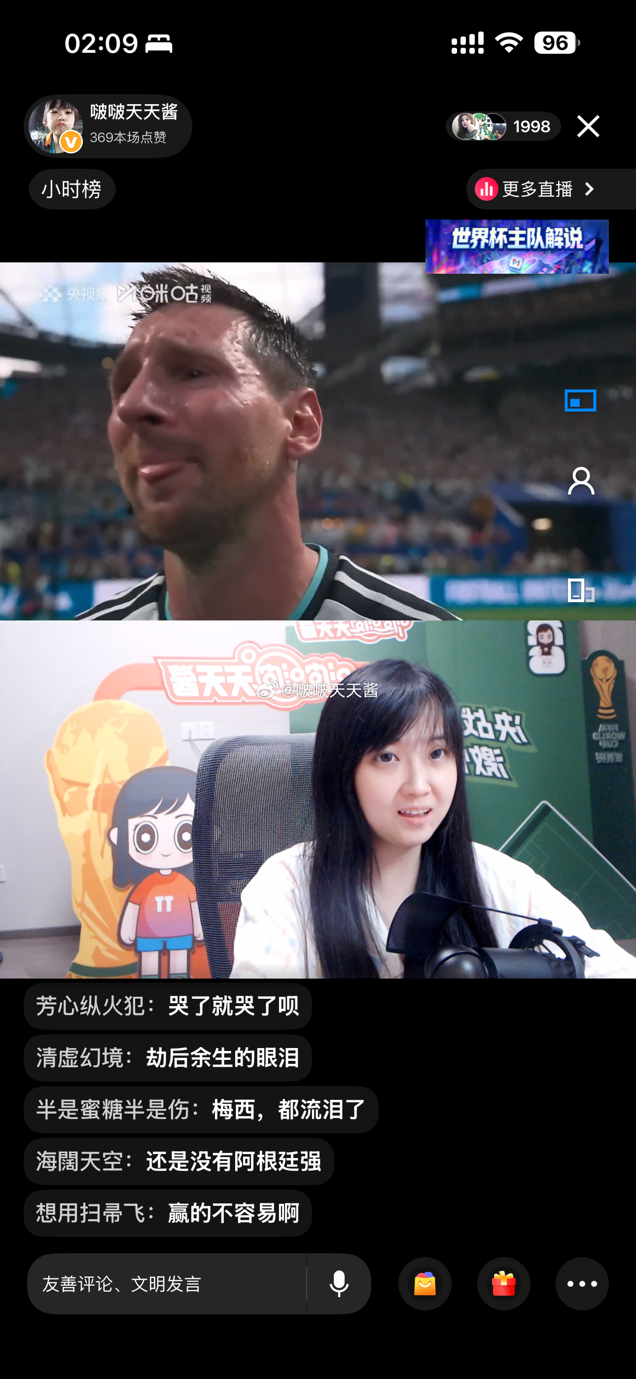 人活一辈子不就是为了几个瞬间吗，现在还记得07年看美洲杯决赛0:3巴西，梅西那场