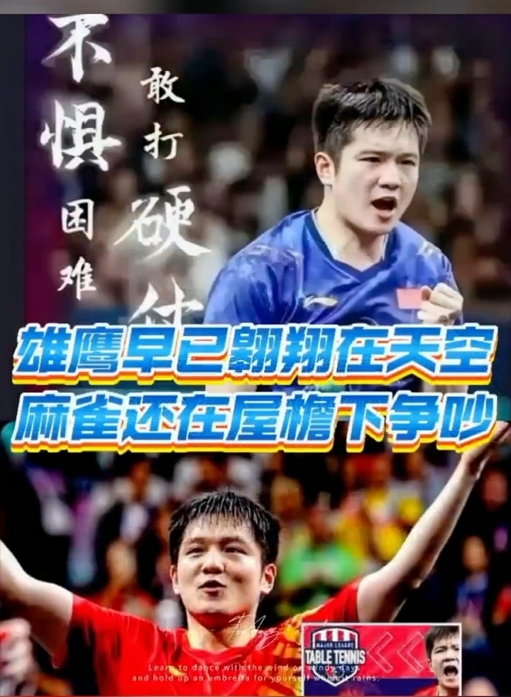 放舟江海、挣脱泥泞的人已见晴空万里，困兽之斗留在井底：只能赢不能输哟，否则，果盘