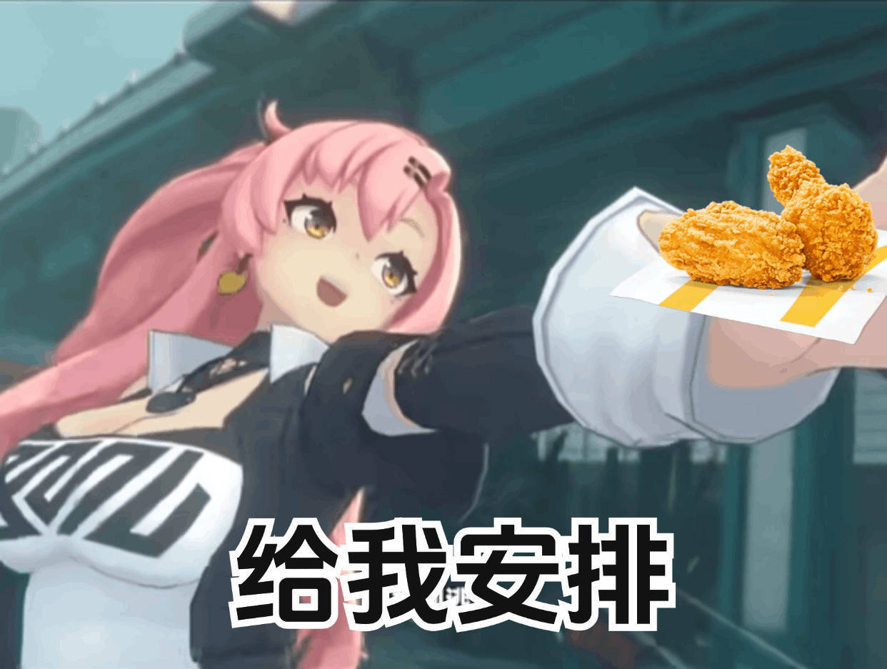 #绝区零做了一个违背祖宗的决定# 速速上联动套餐！零宝我会让你知道和麦麦联动是多