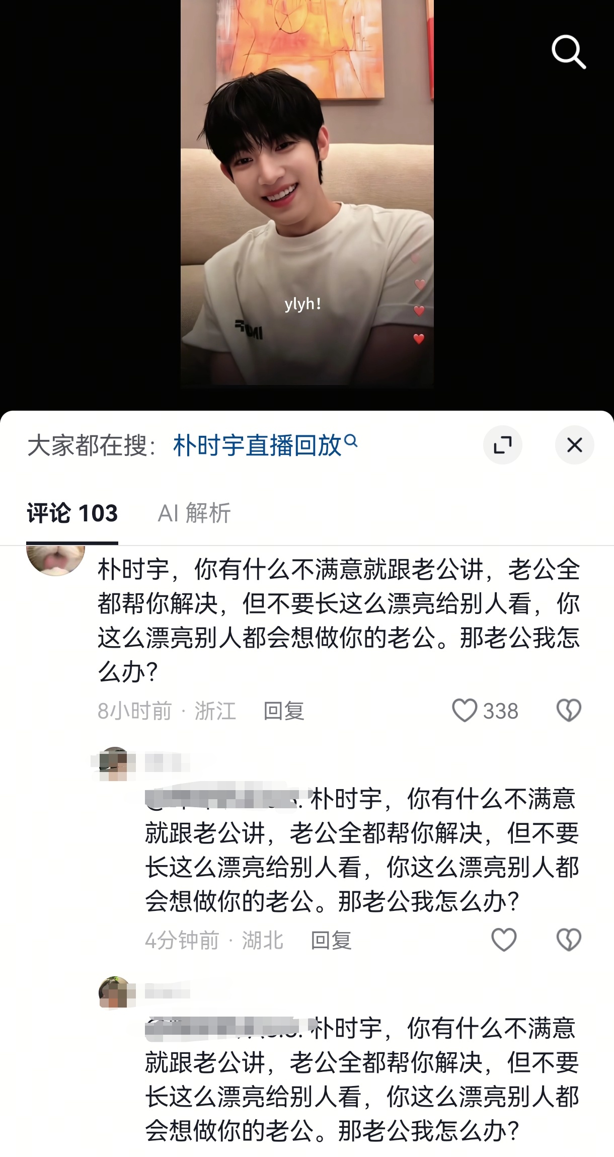 朴时宇，你有什么不满意就跟老公讲，老公全都帮你解决，但不要长这么漂亮给别人看，你