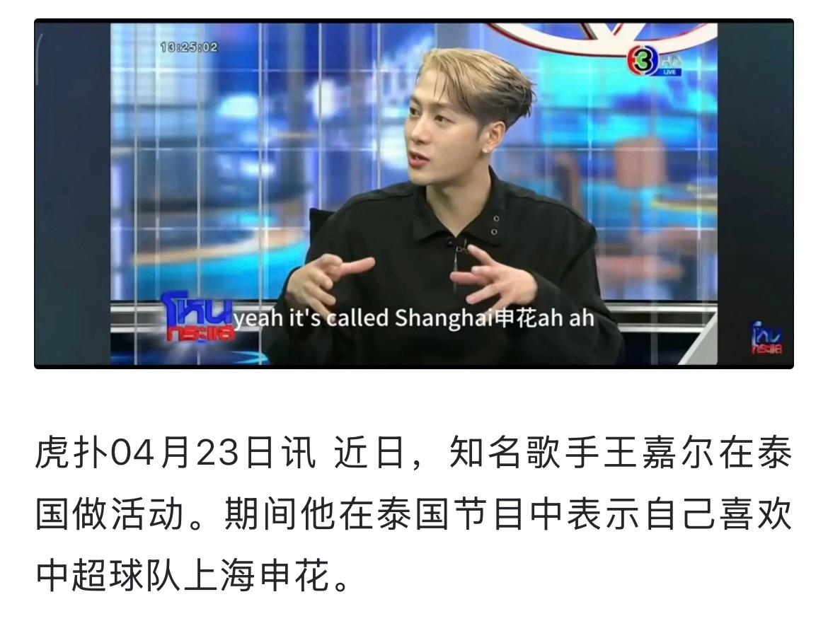 记得武磊在西班牙踢球时，很多演艺界明星都表达过对武磊的支持和喜爱，或到现场观看武