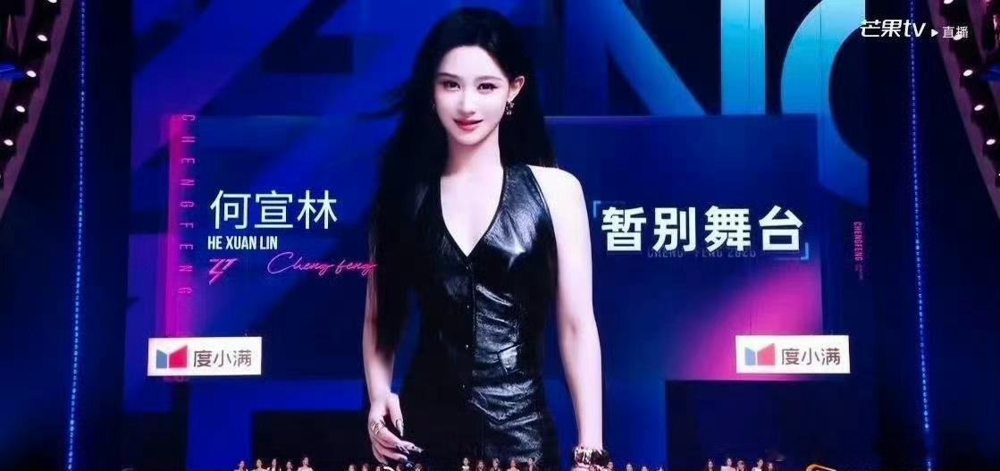 乐子组有人爆料说何宣林要进组《万花世界》了，所以是因为要进组所以才没办法参加浪姐