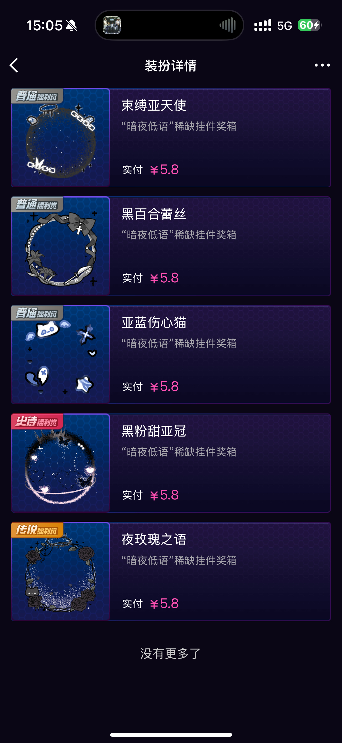 就买到一组 这对吗[疑问] ​​​