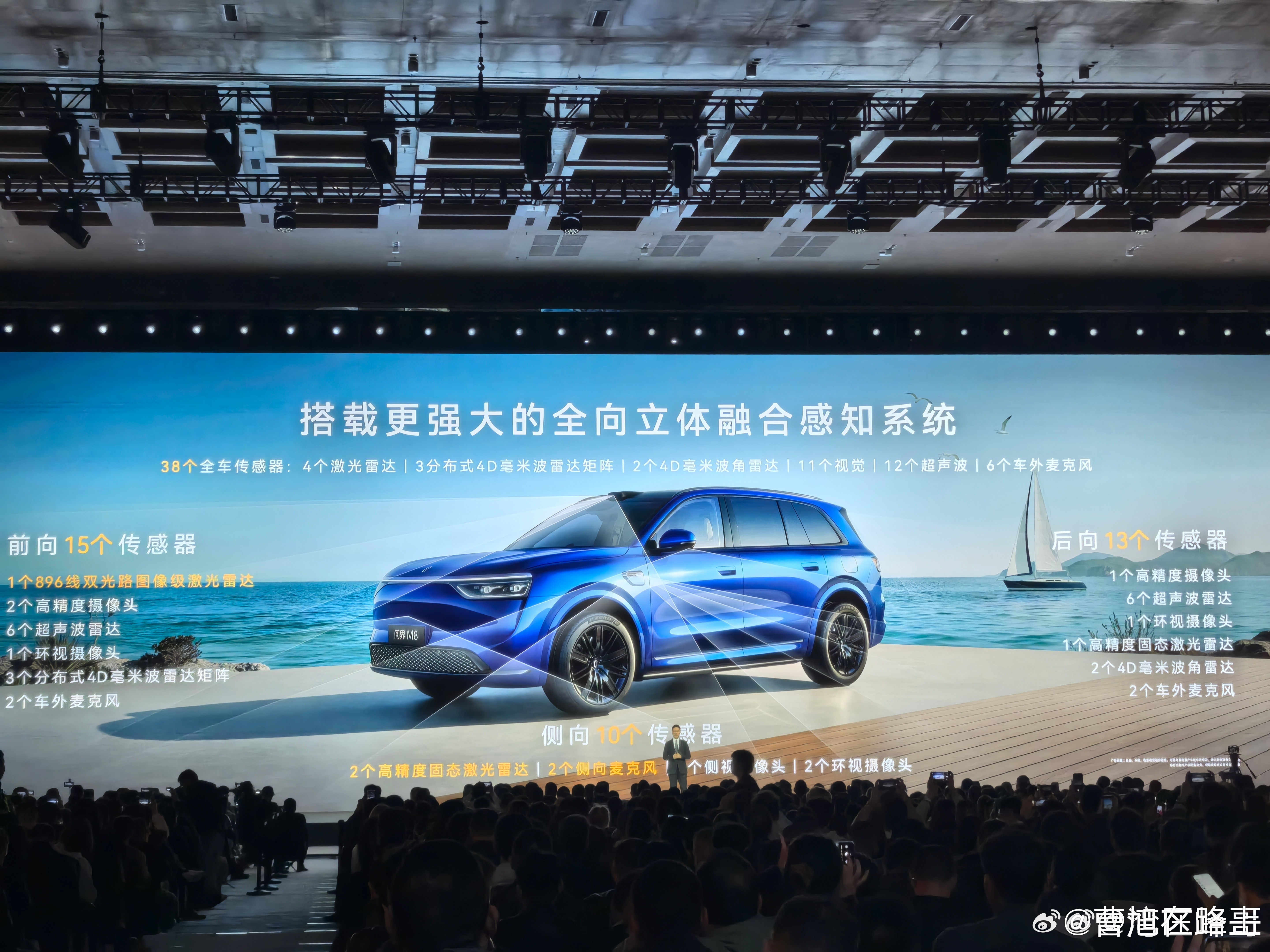 问界M8升级四激光雷达 今天华为春季全场景新品发布会问界M8焕新升级“四激光雷达
