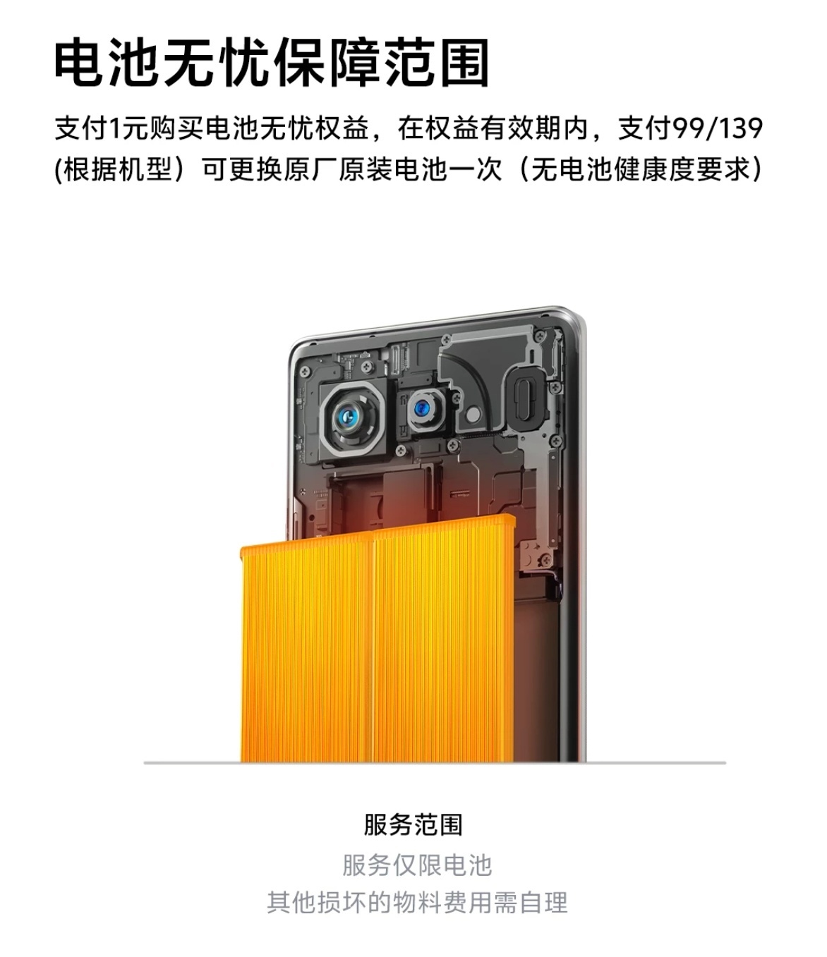 手机涨价 卖不动旗舰机可以通过更换新电池，复活90%左右的性能。千元机可以通过海