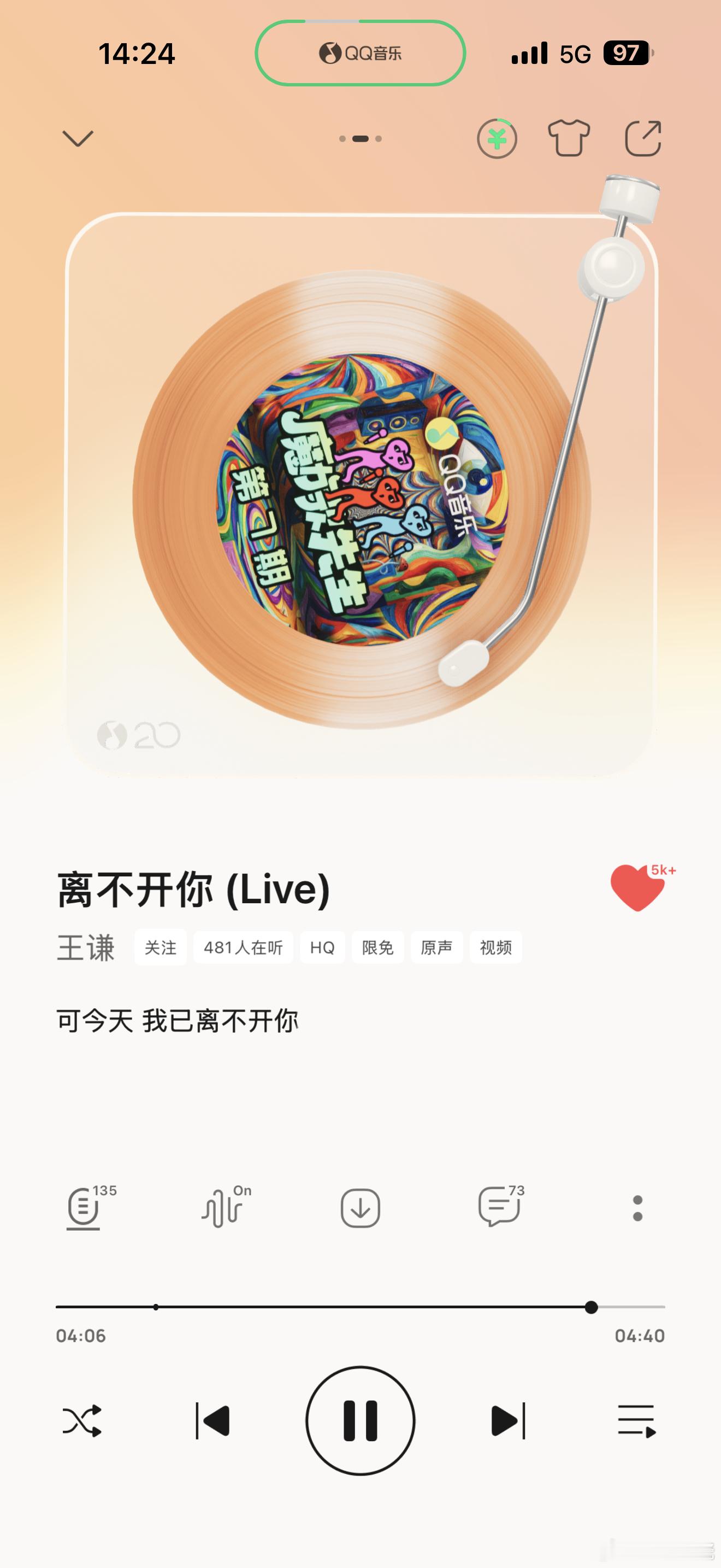 真的是推荐这首，太不可思议了。我又认真听了一遍，他主歌的部分也唱得特别漂亮，而且