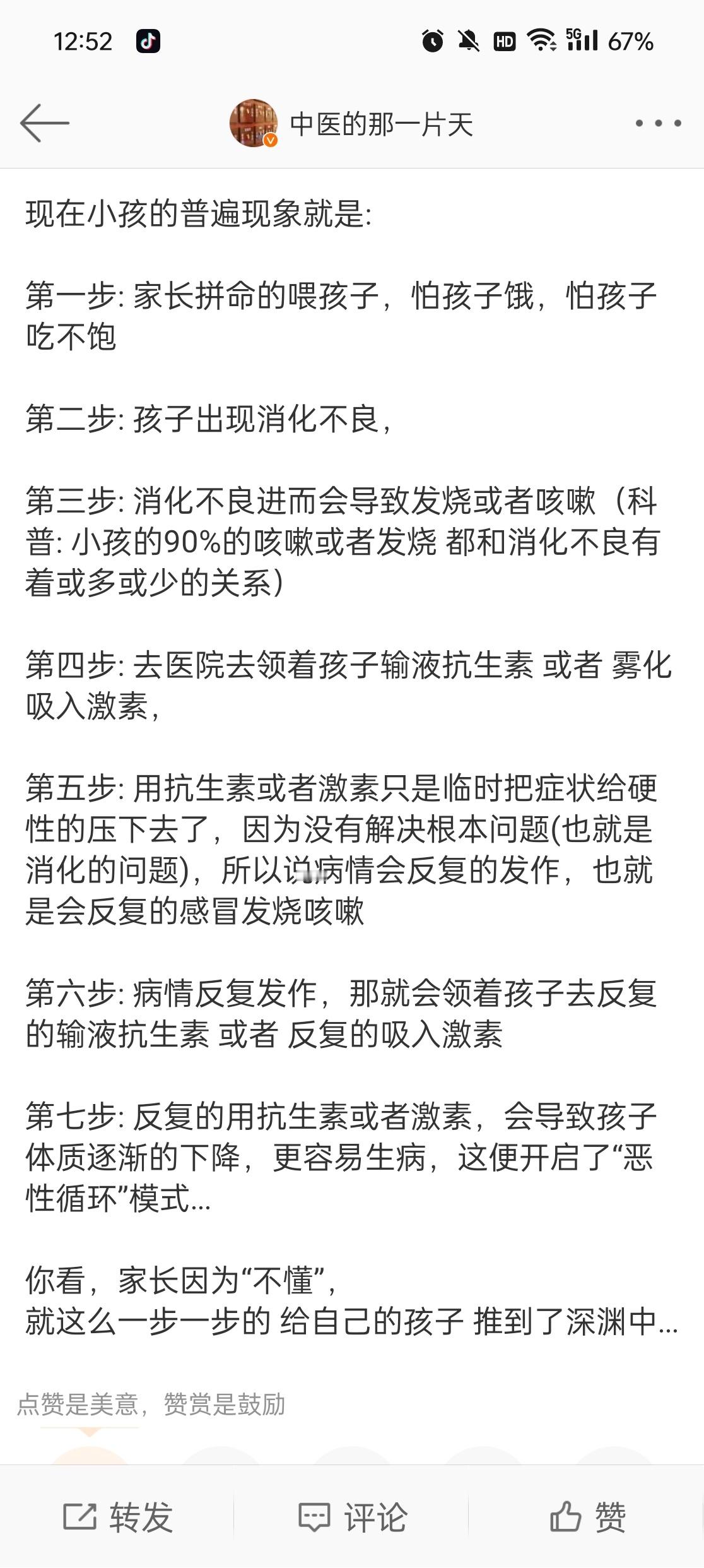 科普 ​​​