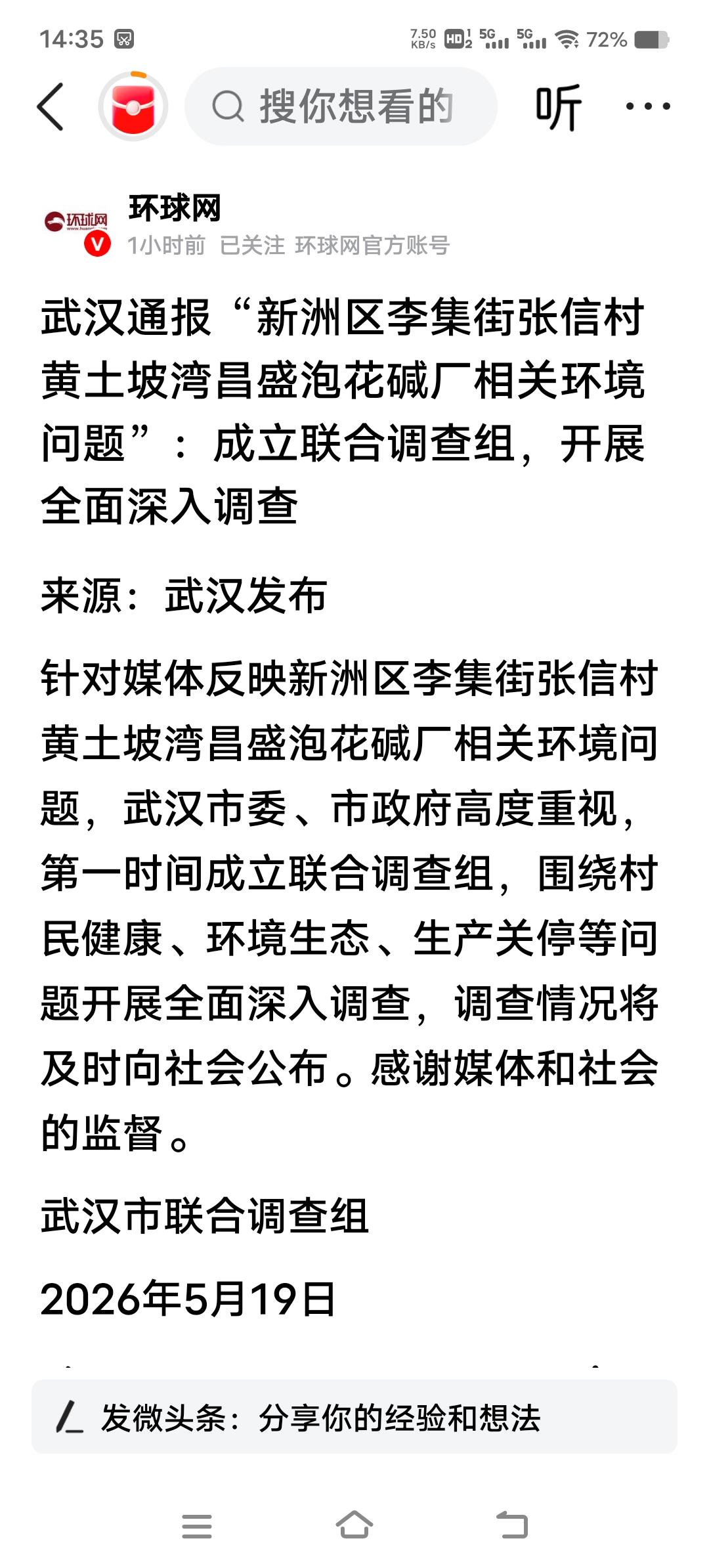 武汉新洲张信村的环境舆情，从来不是简单的个案。从村民染病的揪心数字，到环保部门“