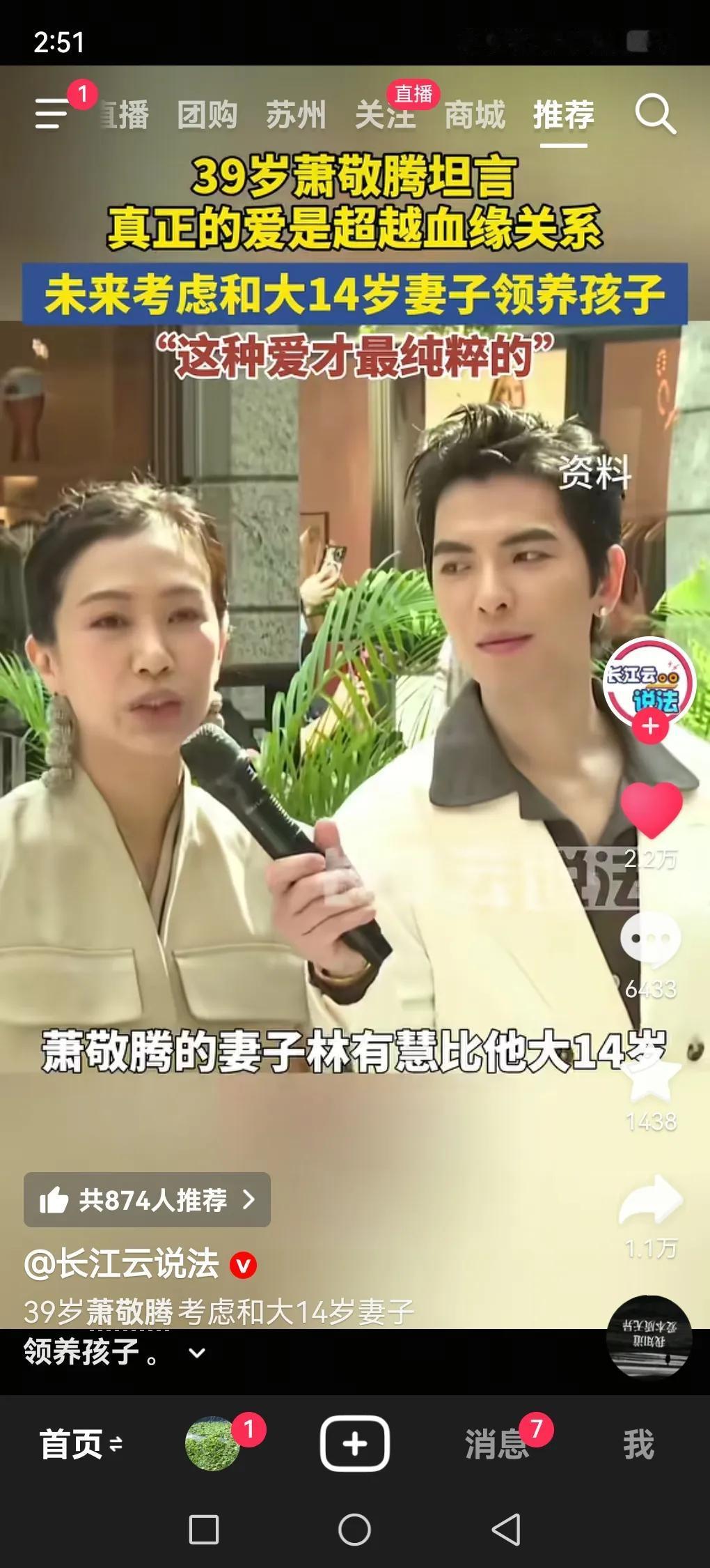 明星萧敬腾欲领养一个小孩：
2024年10月13日他们低调完婚，婚礼简单又温馨，
