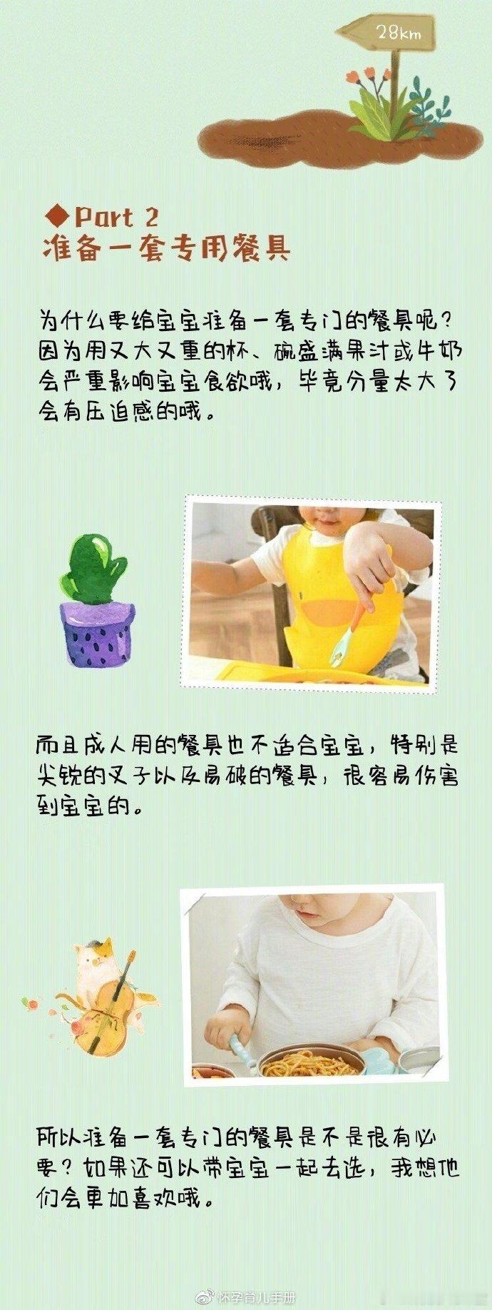 培养孩子的独立生活能力是一项长期、繁琐、细致的工作，进行这项工作，家长应做到以下