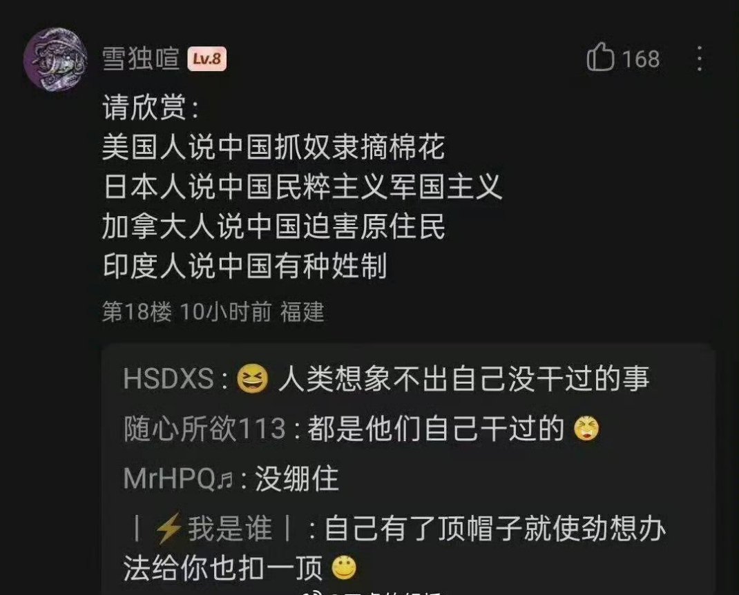 印度人以为中国有种姓制度“人无法想象自己没干过的事情” 