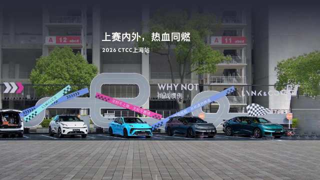 🏁赛道有终点，热爱无止休
从街道到赛道，领克始终在场✨
#领克汽车运动# #收手吧外面全是领克#