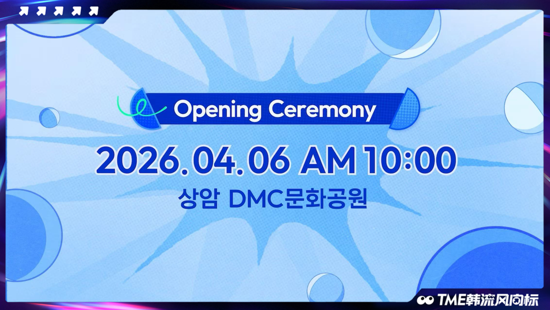 WANNA·ONEwannaone团综 🔥 WANNA ONE合体来袭《WAN