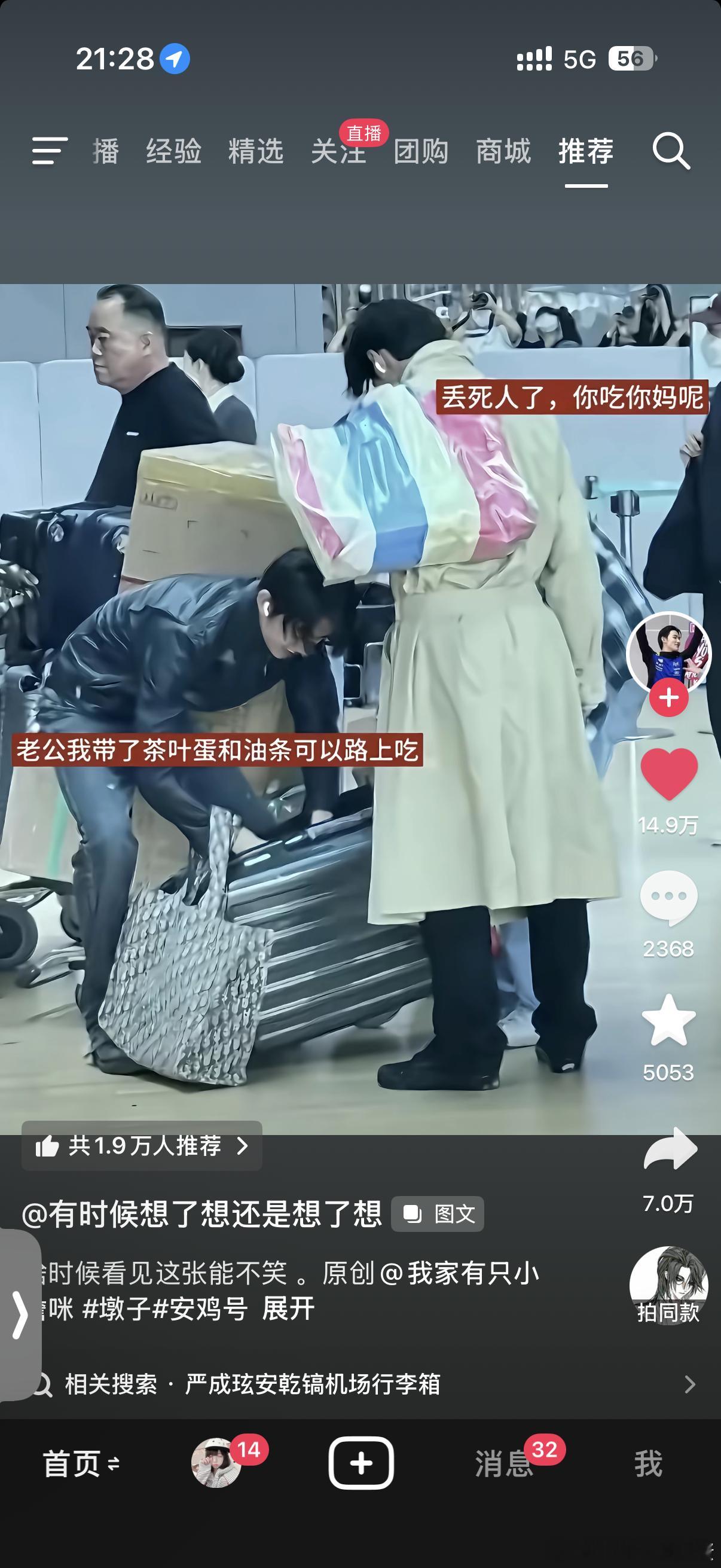 笑的我咯吱咯吱 ​​​