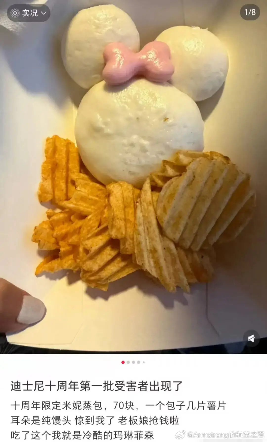 迪士尼70元3个馒头成本或不足2元 从迪士尼的商业逻辑看，他们卖的不是“面粉”，