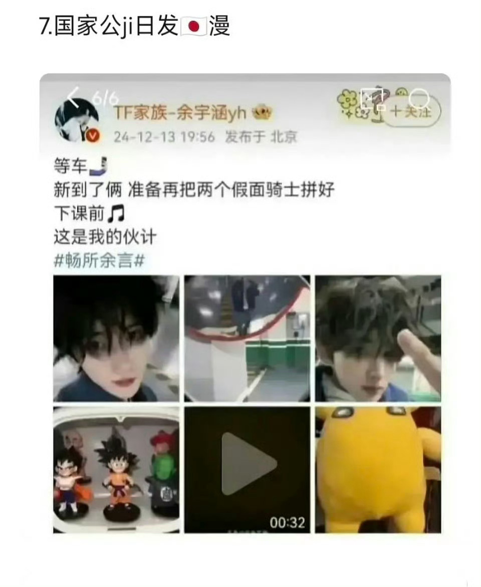 有没有人帮我看一下左下角那个是什么？是我家余宇涵手滑了吗 