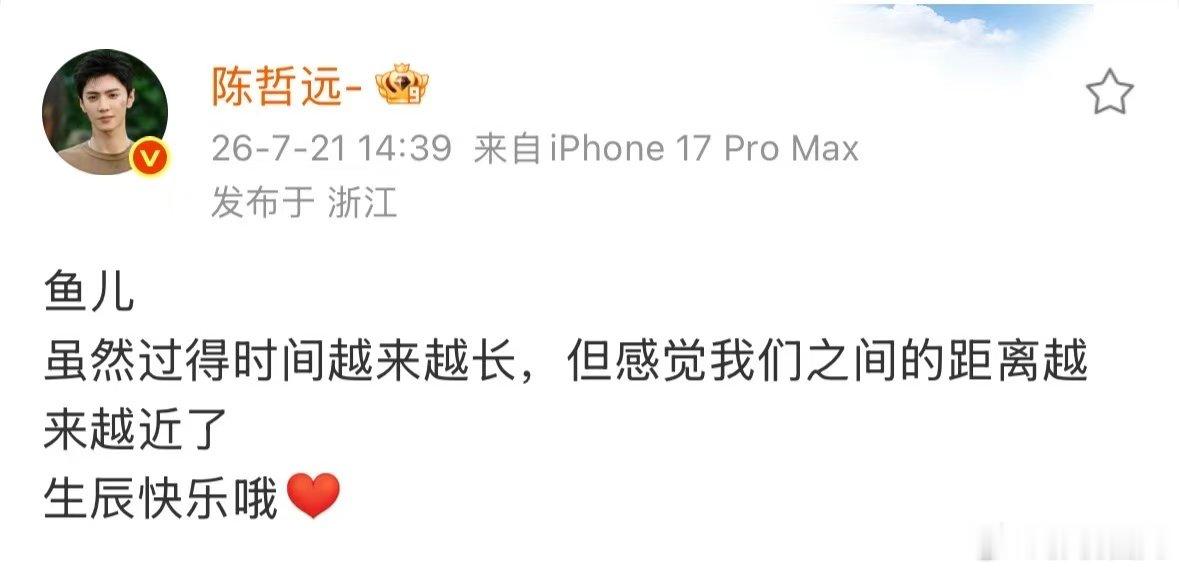 陈哲远连续七年为小鱼儿庆生陈哲远连续七年为小鱼儿庆生陈哲远连续7年为小鱼儿庆生