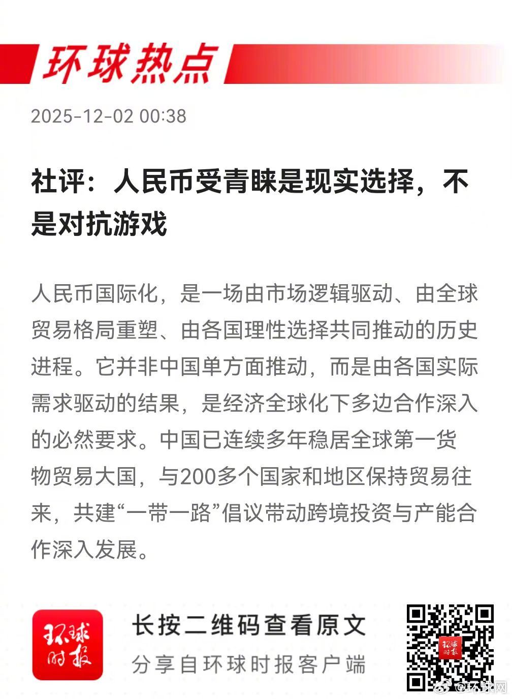 早安热点，新闻早点 ▲#民进党当局穷兵黩武引岛内强烈不满#▲#一文了解美乌俄欧密