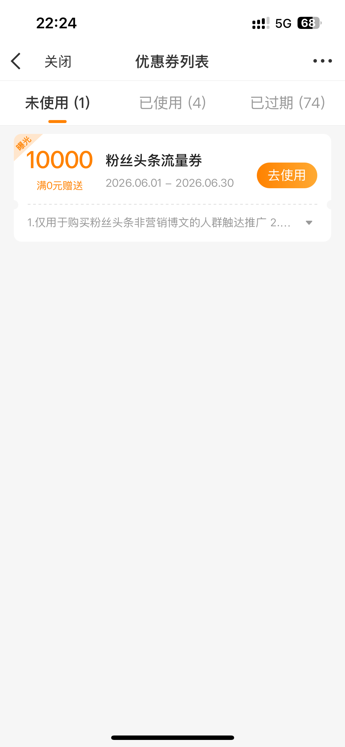 突然想起来大眼送我的流量券还有一天就要到期了速速用上（早知道今天再修一组图了） 