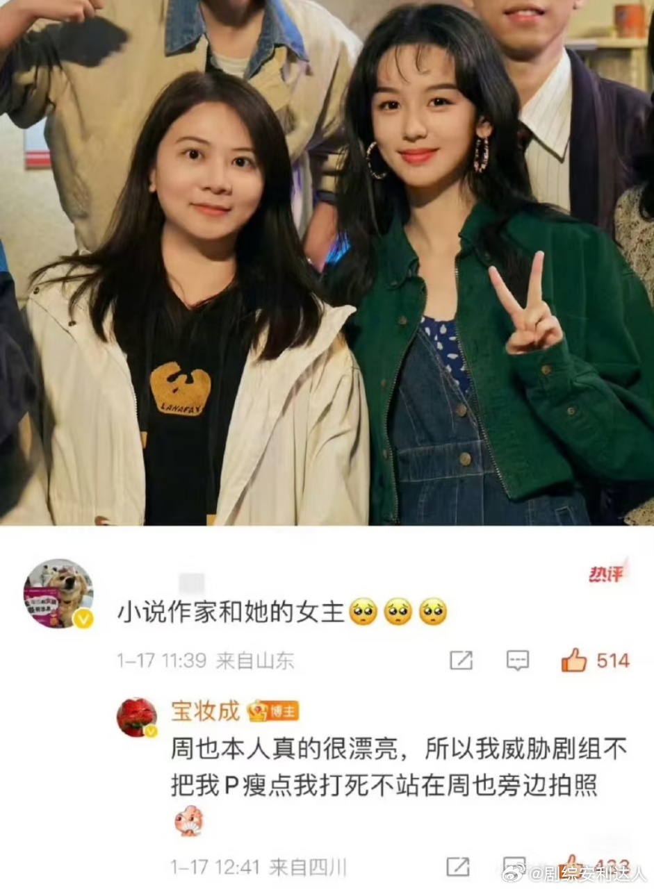 周也你好1983原著人设争议你好1983原著作者很满意周也你好1983 《你好1