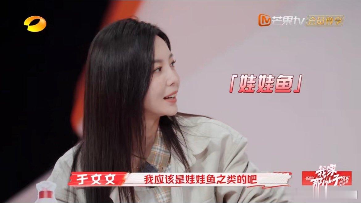 于文文小时候最担心男生为她打架  于文文透露，小时候因自己男生常打架，她怕老师发