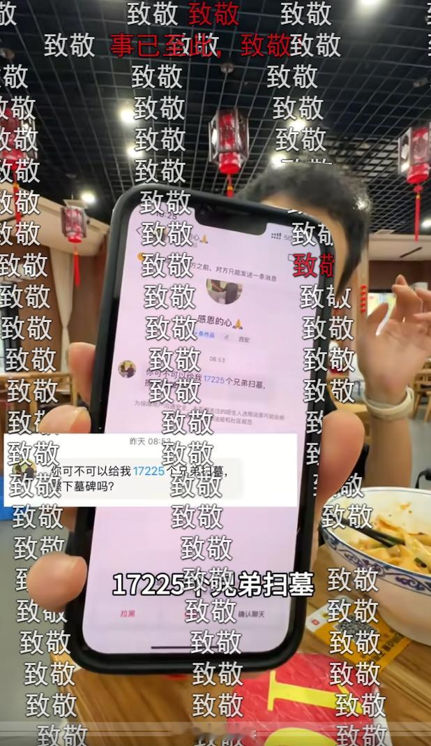 2025年度弹幕是致敬 今年B站年度弹幕是“致敬”，说实话有点小意外，因为这句弹