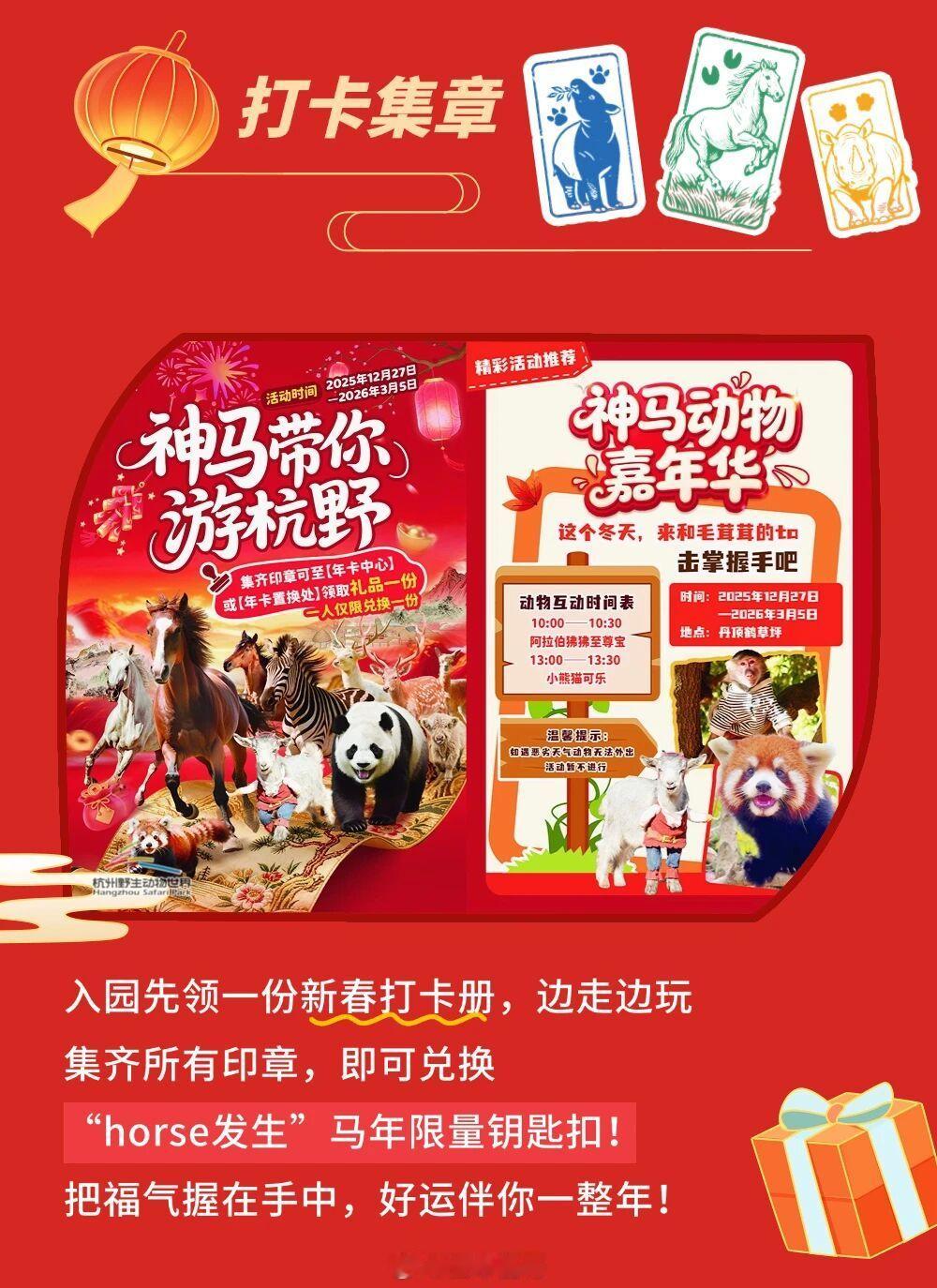 99元！杭州野生动物园世界福利特惠票开抢，错过等十二年！毛茸茸的小熊猫、机灵逗趣