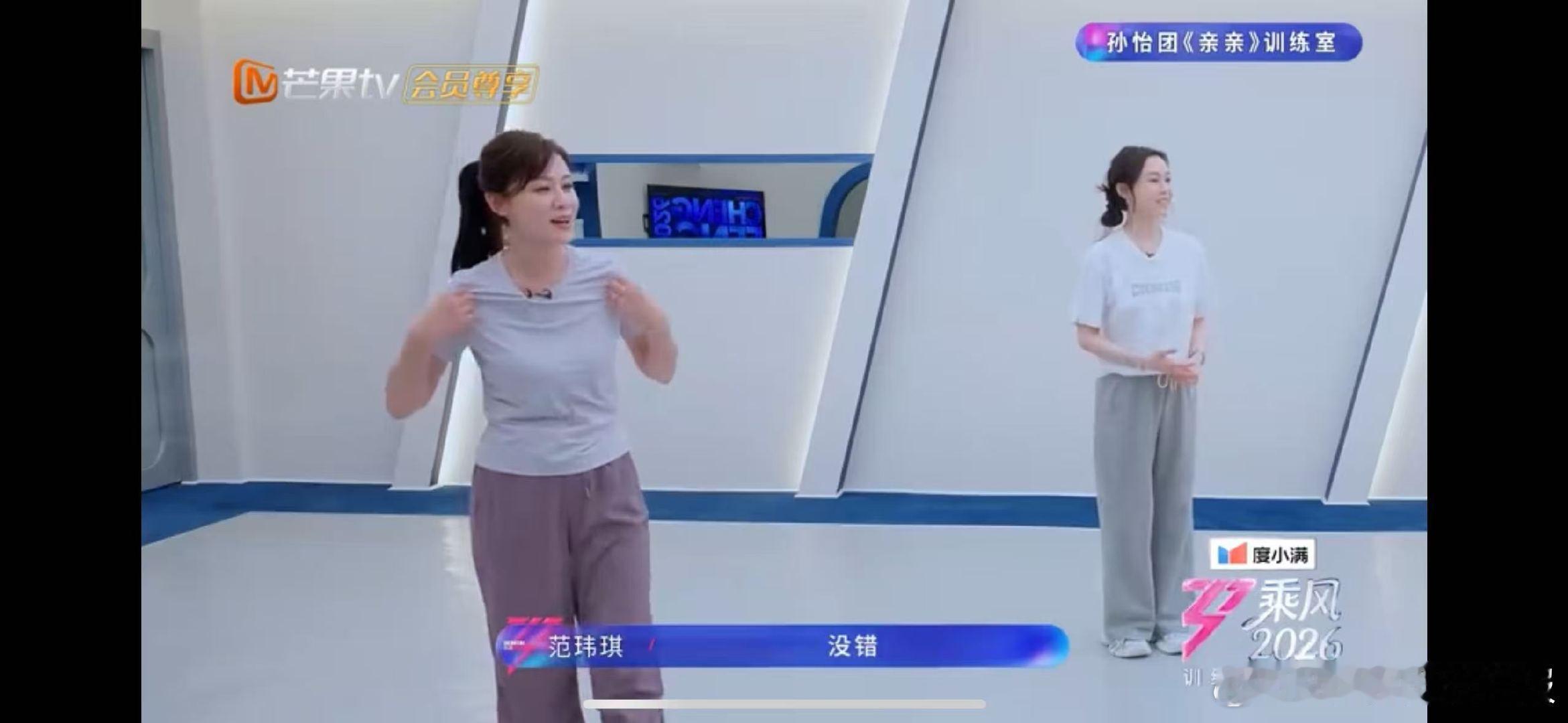 孙怡知识快进脑子里 孙怡死脑子快记呀双向治愈的队内氛围！孙怡用心输出舞蹈知识点，