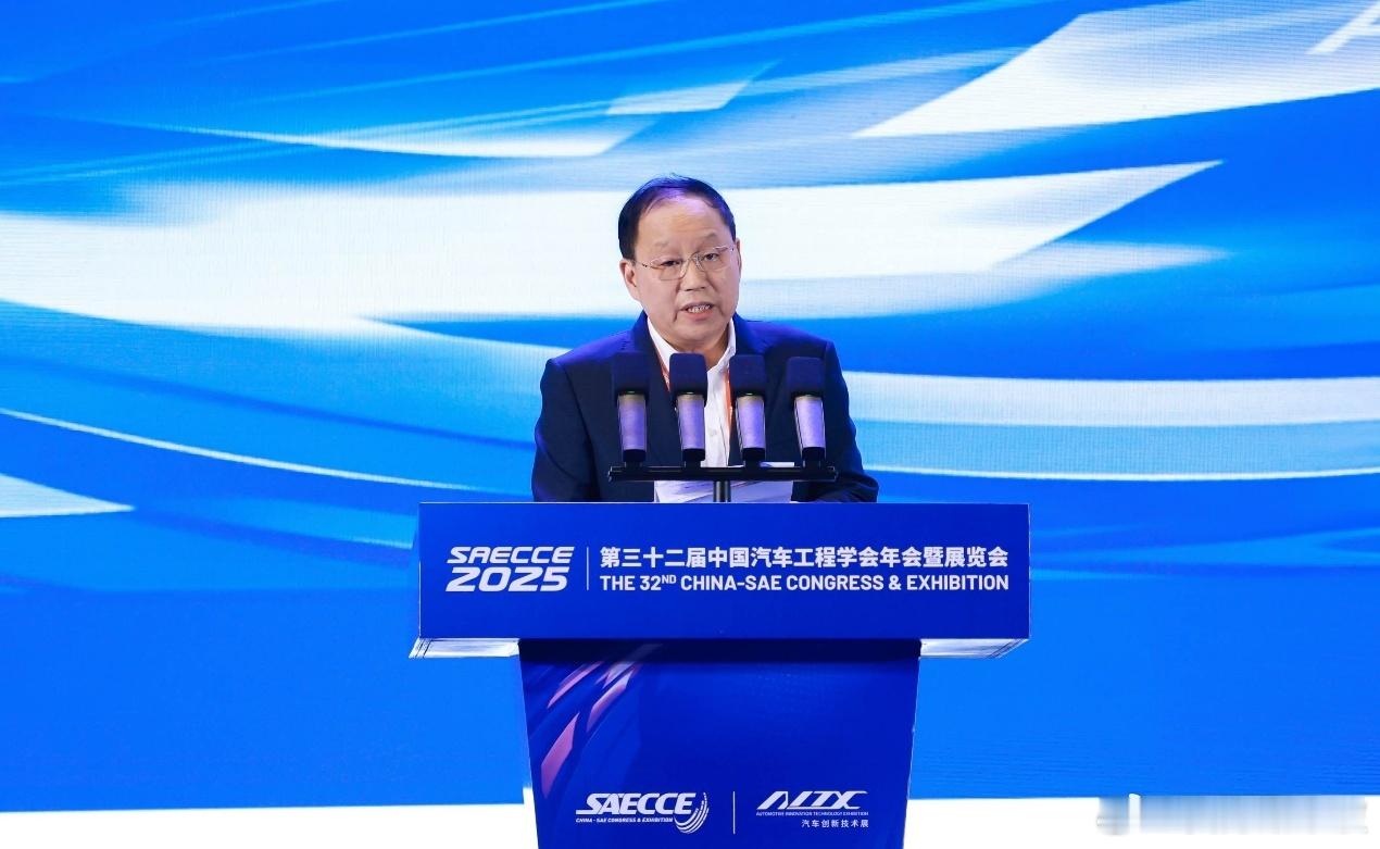 在第三十二届中汽学会年会暨展览会 开幕式全体大会上，赛力斯集团董事长（创始人）张