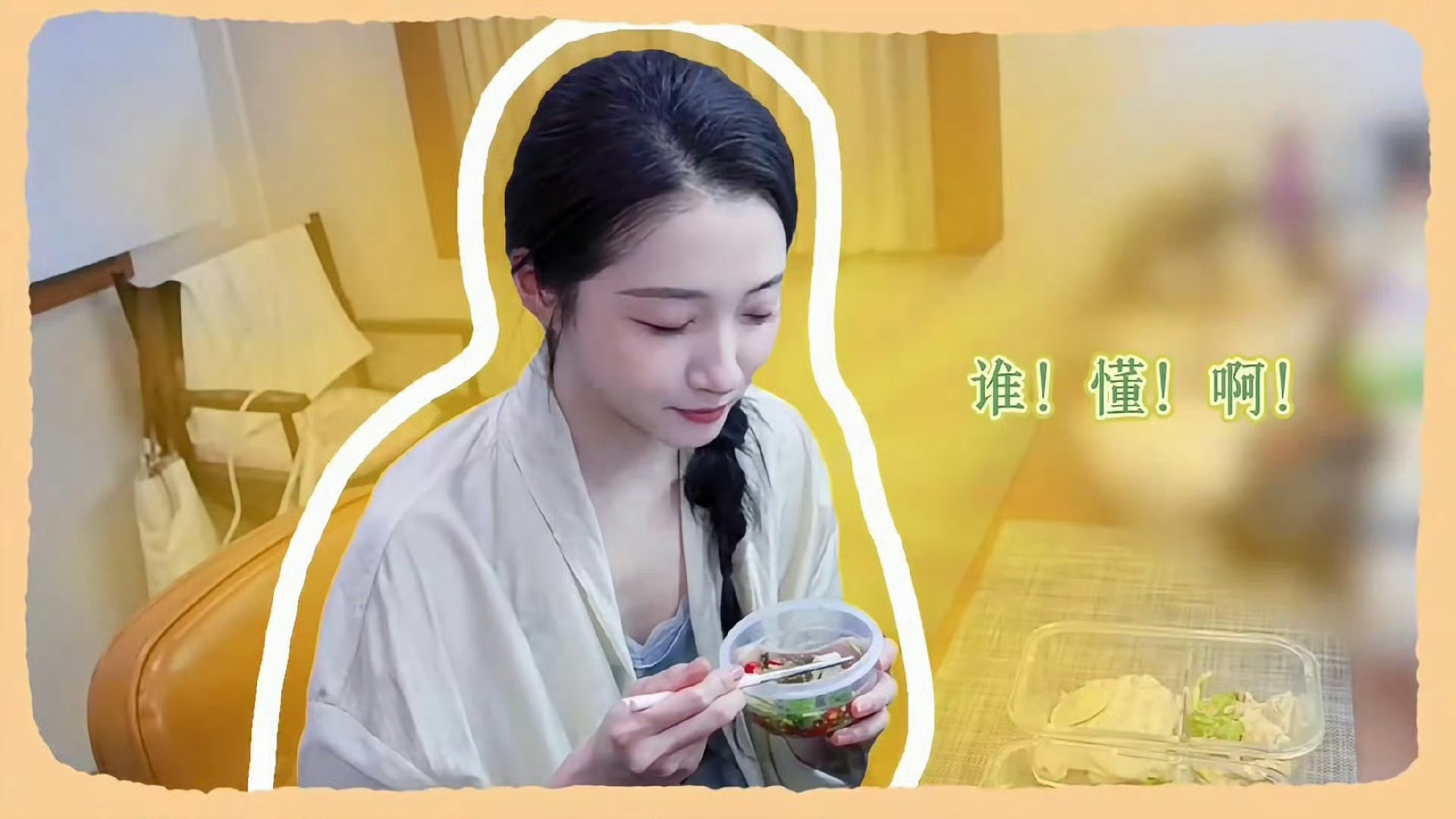 关晓彤有人天生吃饭就香🍚看别人吃饭都觉得香是种什么体验！今天刷到的这个吃饭状态