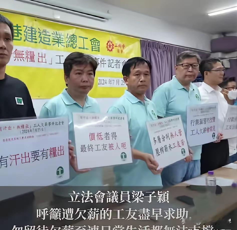 同样是被拖欠工资，内地和香港走的路子完全不一样。

在内地打工遇上欠薪，员工得自