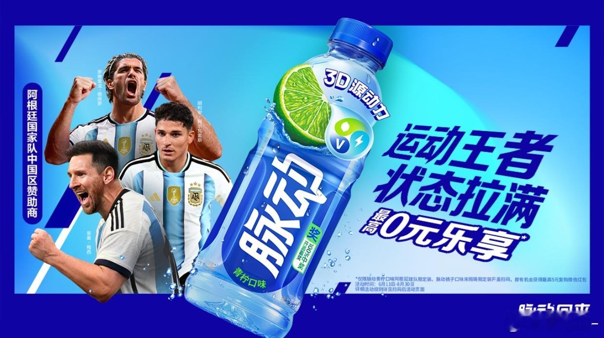 今天9点！阿根廷2026美加墨世界杯首秀~对阵阿尔及利亚。四年前决赛的点球大战还