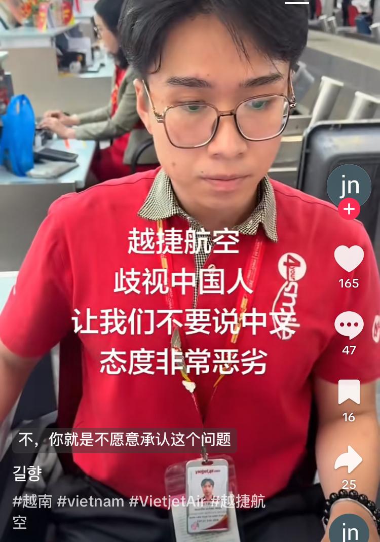 中国游客被越南航空公司的女柜员歧视，骂她们不要说中文，他们去托运的时候，要求柜员