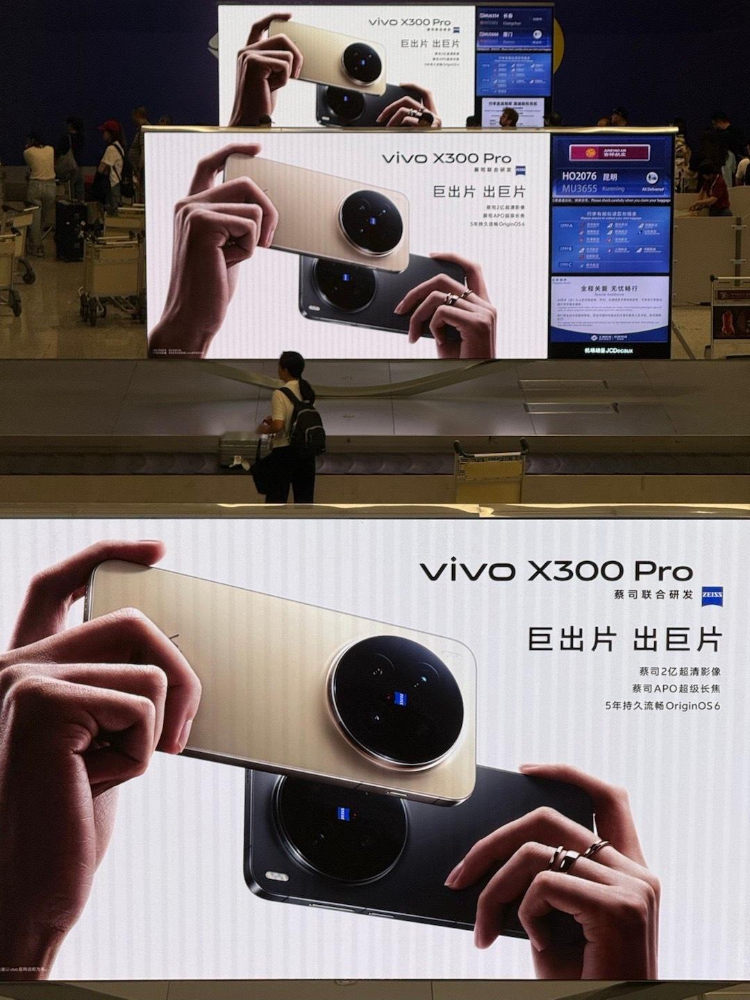 蓝厂这也太排面了吧！一下飞机，机场全是vivo X300系列的地广[捂嘴哭]  