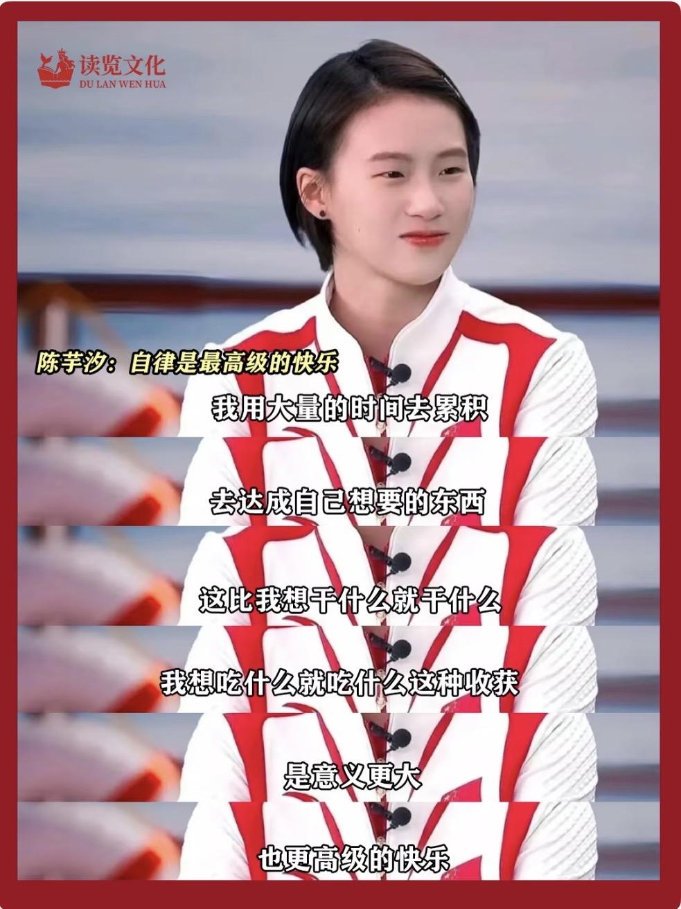 中篇
36枚金牌背后：
陈芋汐的＂反人性＂自律

自律到极致，就成了天賦。

当