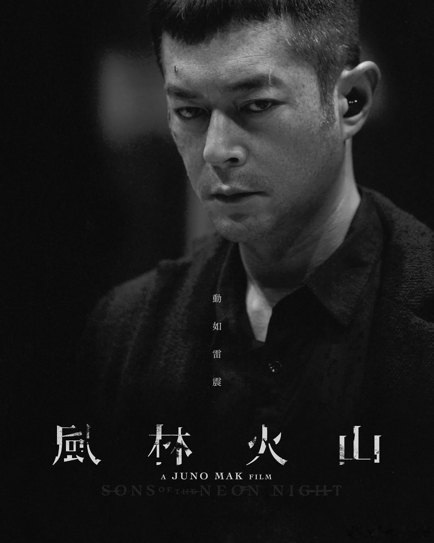 麦浚龙更新古天乐角色相关——风林火山 《人物篇》我叫程文星。我没老豆没老母没兄弟