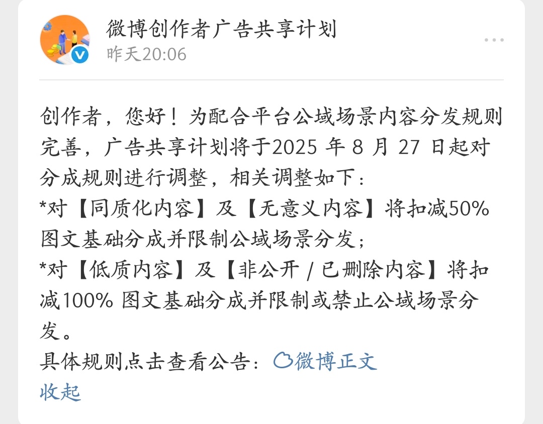 以后没有娱乐博主、历史博主等等其他博主，只剩下微博智搜博主，你觉得呢[无聊]​​