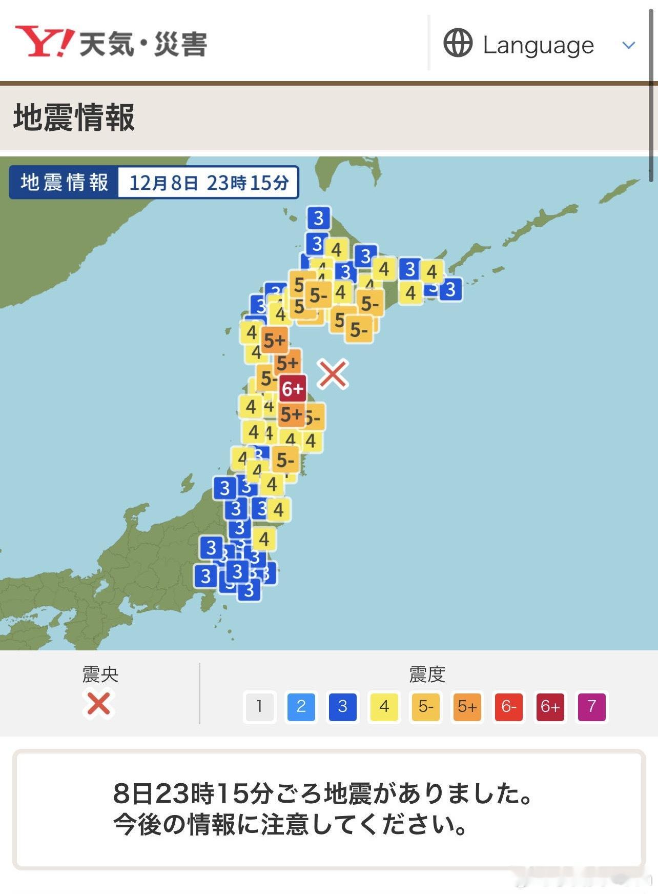 日本地震日本7.2级地震当地时间8日晚23:15分左右，日本青森县近海发生里氏7