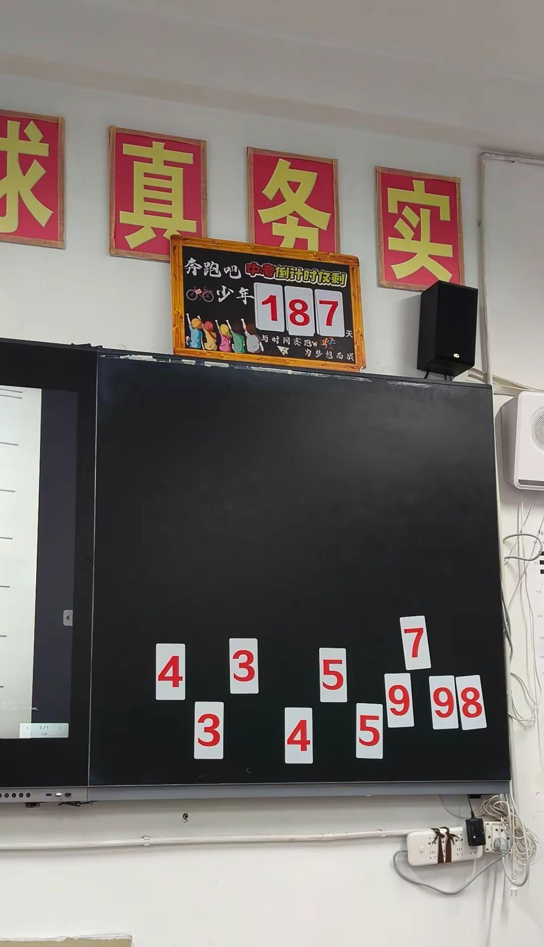 黑板上的数字，是青春的倒计时⏳中考 中考倒计时 陪读妈妈
