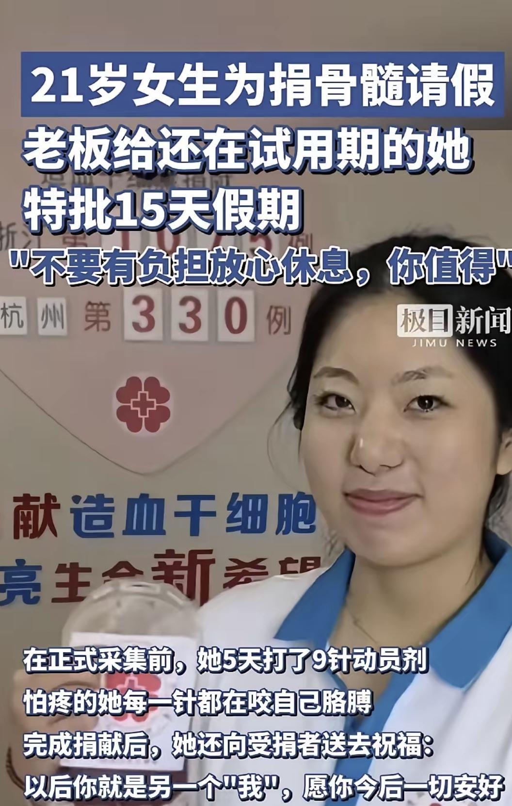 杭州21岁女孩正处于试用期，却突然向老板请假10天。老板疑惑地问：“请这么多天假