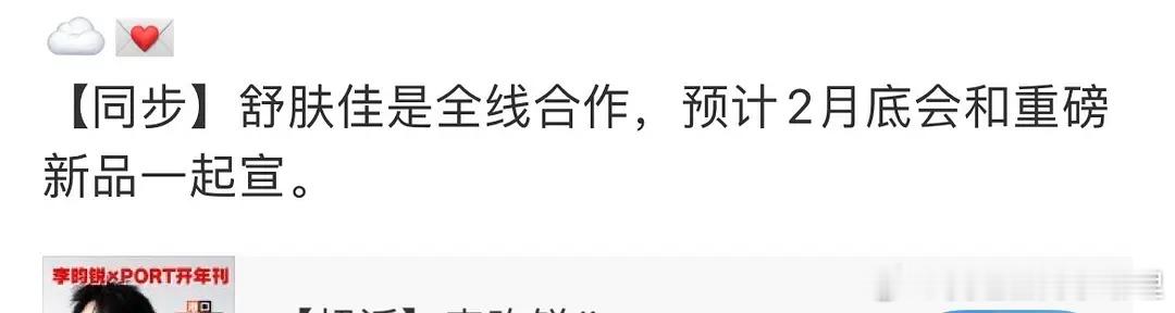 李昀锐有新商务了，全线所有产品，相当于品牌代言人，《九重紫》红利🈶 