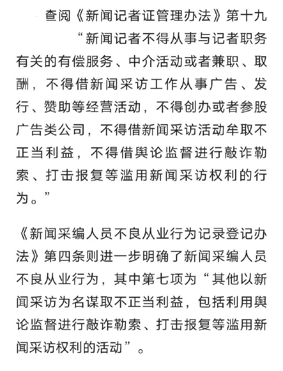 新闻机构，或相关广告传媒公司，雇佣不签合同的临时人员，开展付费（有偿）新闻专题报