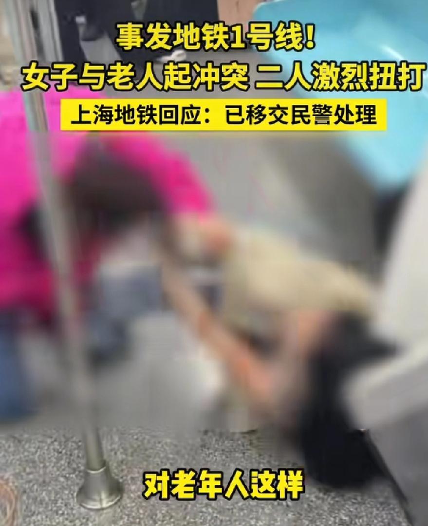 上海地铁两女子打架，其中一位还是老人，但她完全不输年轻人，两人有来有回，场面十分