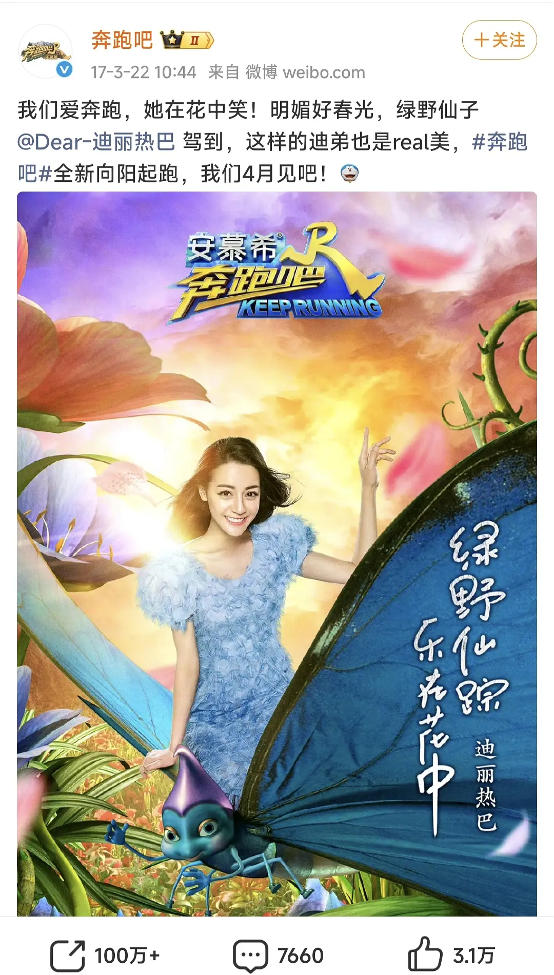 我滴天，原来你们才知道热巴本来就是在跑男之前就火了呀当年克拉恋人高雯不要太吸粉哦