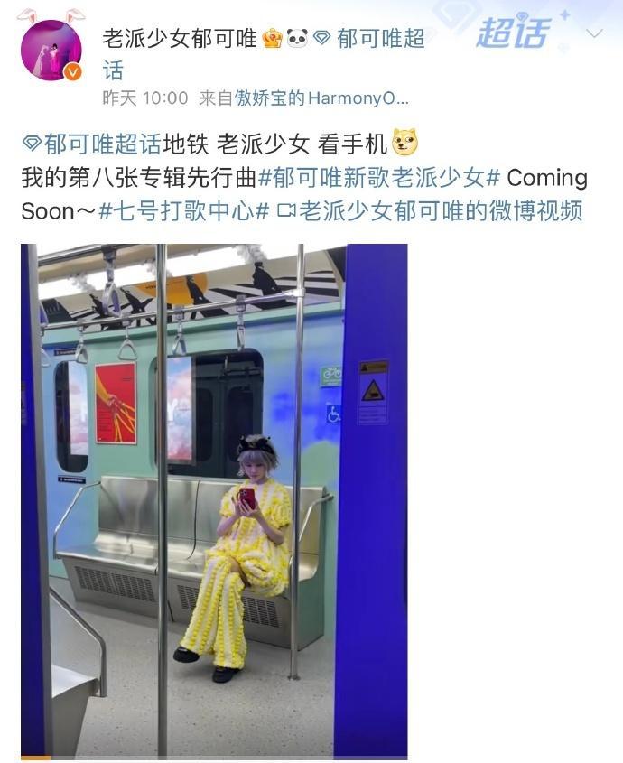 以为关注了假的郁可唯 郁可唯这波操作太让人笑喷了！微博名字换成“”，我都差点以为
